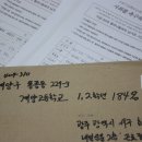 인천 계양 고등학교(1,2학년)... 184명 이미지