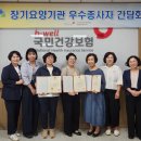 국민건강보험공단 제천단양지사 이미지