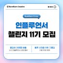 제이푸드 PC | 25년 7월 네이버 뷰티 인플루언서 선정 후기. 헤어디자이너