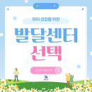 365제이에스JS소아청소년과의원 | 장곡아동발달센터, 우리 아이 맞춤 치료 가능한 곳 찾는다면?