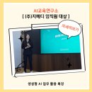 대상(주) | 김해AI교육 챗GPT강의 (주)지메디 임직원 대상 특강 후기