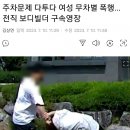 주차문제 다투다 여성 무차별 폭행전직 보디빌더 구속영장 신청 이미지