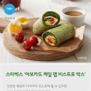 카페꿀