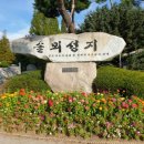 솔뫼 입구 이미지