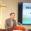 24-11-17 주일저녁설교 사도행전교회 플랜팅(Acts Church Planting), (75)복음의 계승, 행28:1-31 이미지