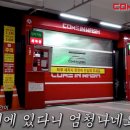 컴인워시HD인천 이미지