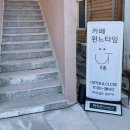 윈느타임