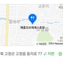 메종오브제 레스토랑 이미지
