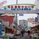 종합수산시장 이미지
