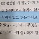 수아수 | 문우공감 - 박근필 작가님의 <나는 매일 두 번 출근합니다> 후기