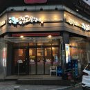 짱스쭈꾸미 네이버블로그
