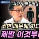 이왕재박사님. 야간뇨. 빈뇨. 소변이 자주 마려울 때 비타민C 먹어야 하는 이유. 이미지