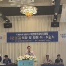 초아(超我)의 봉사 | 정재환 대전 태전 로타리 클럽 제18대 회장의 다짐