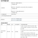 라미케미칼(주)