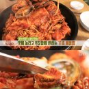 수원마라도해물탕&찜 이미지