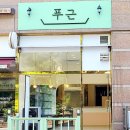 서동탄