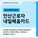 주니그래픽 | 안산근로자내일배움카드 영상편집 모션그래픽 수강후기