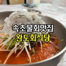 교동따로식당 이미지
