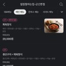 밥참잘하는집 이미지