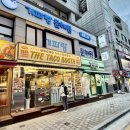 디앤비빌딩 | [다니에르 맛집] 한티역맛집 더타코부스 한티역점 후기