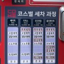 컴인워시 아산점 이미지