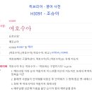 H3091 이미지