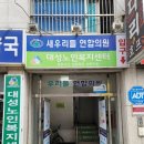 안강연합의원 이미지