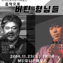 뮤지션유니온 이미지