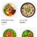 본죽앤 비빔밥 이미지