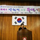 영화배우 박철민 초청 특강 속초고 25회동창회 30주년행사 이미지