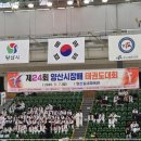 용인대 최강태권도 이미지