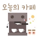 무드부스터 (MOOD BOOSTER) 네이버블로그