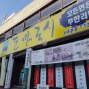 도마국시