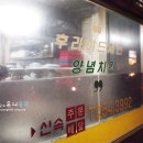 원주일미통닭 네이버블로그