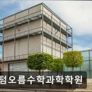 열정센텀학원