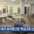 대구팔공초등학교 이미지