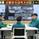 산불예방 시설물 이미지
