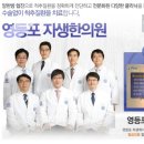 자생의료재단영등포자생 네이버블로그