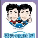 영산밧데리 이미지