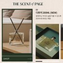 책향 | 교보문고 인터넷서점 책 향수 <더 센트 오브 페이지> 책향 리뉴얼 댓글&amp;리뷰 이벤트(~3월3일/경품 증정)