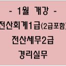 온세무회계 이미지