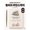 아뜰리에릴리