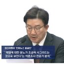 권선동 “계엄에 대한 분노가 조금씩 사그라져” 이미지