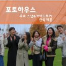 대로민박 이미지