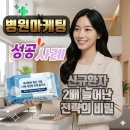 피알이미지 | [레드앤피알 인터뷰] 정형외과 재의뢰율 1위 업체가 증명하는 집행의 차이 전국 정형외과 원장님 주목...