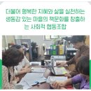행복잇다사회적협동조합 이미지