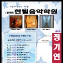 팜플렛 초안 첫장 디자인 / 12월 17일 송도아트홀 (9호선 증미역 4번 출구) 이미지