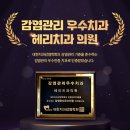 헤리치과의원