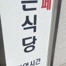 정식당한식뷔페 이미지