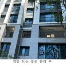 오송입주청소 깨끗한 후기
